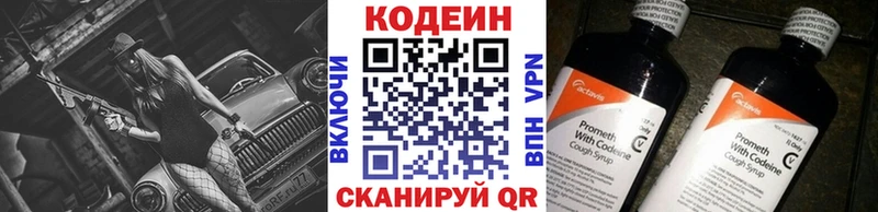 Codein Purple Drank Осташков