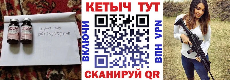 КЕТАМИН VHQ Осташков