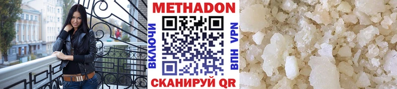 сколько стоит  Осташков  Метадон methadone 