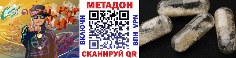 Метадон кристалл Осташков